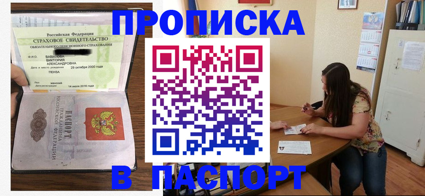пропишу в квартире в Стерлитамаке